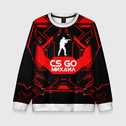 Детский свитшот CS:GO - Михаил