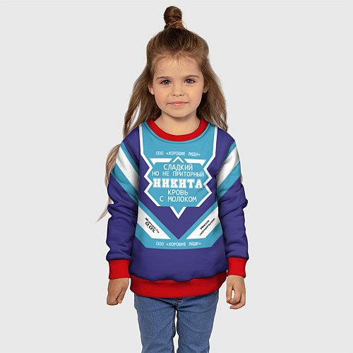 Детский свитшот Никита сладкий / 3D-Красный – фото 4