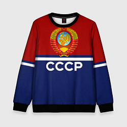 Свитшот детский СССР: Спортсмен, цвет: 3D-черный
