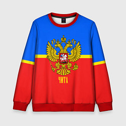 Свитшот детский Чита: Россия, цвет: 3D-красный