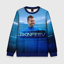 Свитшот детский Akinfeev, цвет: 3D-синий