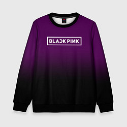 Свитшот детский Black Pink: Violet Gradient, цвет: 3D-черный