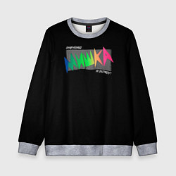 Свитшот детский Mishka NYC x Tessa Violet, цвет: 3D-меланж