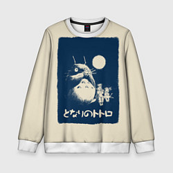 Свитшот детский My Neighbor Totoro, цвет: 3D-белый