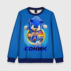 Детский свитшот SONIC