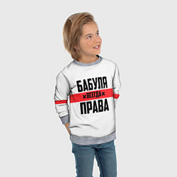 Свитшот детский Бабуля всегда права, цвет: 3D-меланж — фото 2