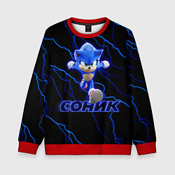 Детский свитшот СОНИК