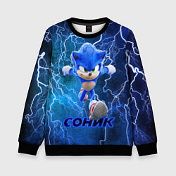 Свитшот детский SONIC, цвет: 3D-черный