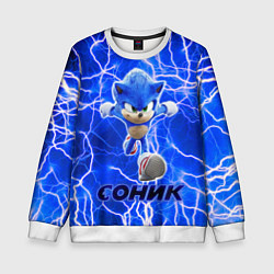 Детский свитшот Sonic