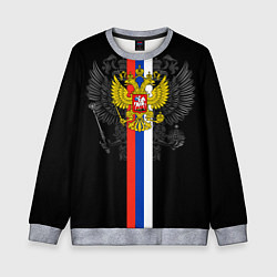 Свитшот детский Россия, цвет: 3D-меланж