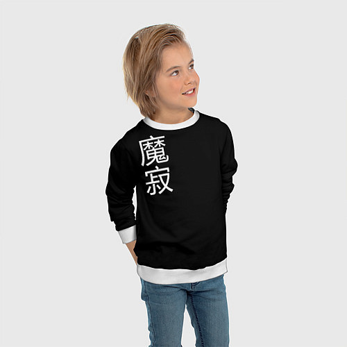 Детский свитшот Одинокий Демон / 3D-Белый – фото 3