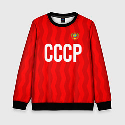 Детский свитшот Форма сборной СССР