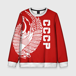 Свитшот детский СССР, цвет: 3D-белый