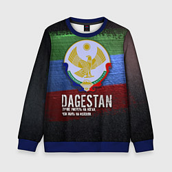 Свитшот детский Дагестан - Кавказ Сила, цвет: 3D-синий