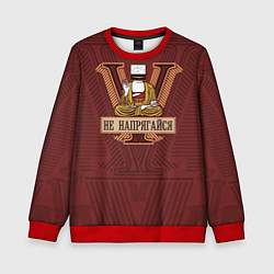 Свитшот детский Не напрягайся, цвет: 3D-красный