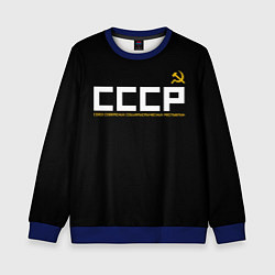 Детский свитшот СССР