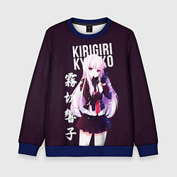 Свитшот детский Kyoko Kirigiri Кёко Киригири, цвет: 3D-синий