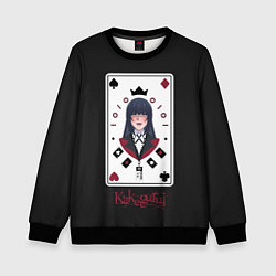 Свитшот детский Kakegurui Poker Face, цвет: 3D-черный