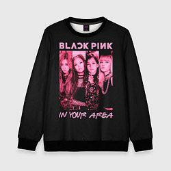 Свитшот детский In your area, цвет: 3D-черный
