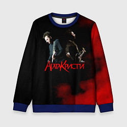 Свитшот детский Агата Кристи группа, цвет: 3D-синий