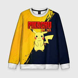 Свитшот детский PIKACHU PIKA PIKA ПИКАЧУ, цвет: 3D-белый