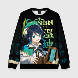 Свитшот детский Венти, Genshin Impact, цвет: 3D-черный