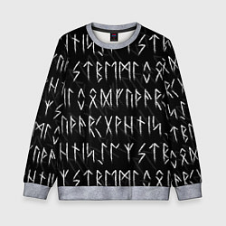 Детский свитшот СЛАВЯНСКИЕ СКАНДИНАВСКИЕ РУНЫ РУНИЧЕСКИЙ АЛФАВИТ
