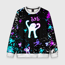 Свитшот детский КОТ ЪУЪ СЪУКА NEON, цвет: 3D-белый