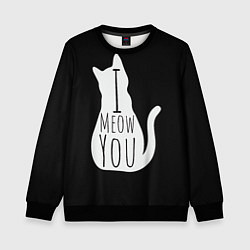 Свитшот детский I Meow You I love you, цвет: 3D-черный