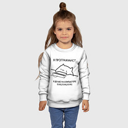 Свитшот детский КОТ ПРОГРАММИСТ ДЕЛАЕТ КЛАЦ КЛАЦ КЛАЦ, цвет: 3D-белый — фото 2