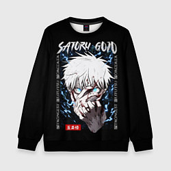 Свитшот детский Сатору Годжо Псих Магическая битва, цвет: 3D-черный