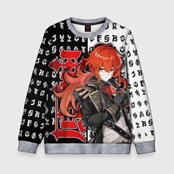 Свитшот детский DILUC - ДИЛЮК ГЕНШИН ИМПАКТ, цвет: 3D-меланж