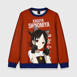 Детский свитшот Госпожа Кагуя Kaguya Shinomiya В любви как на войн