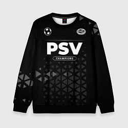 Свитшот детский PSV Champions Uniform, цвет: 3D-черный