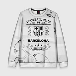 Свитшот детский Barcelona Football Club Number 1 Legendary, цвет: 3D-белый