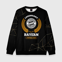 Свитшот детский Лого Bayern и надпись Legendary Football Club на т, цвет: 3D-черный