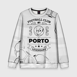Свитшот детский Porto Football Club Number 1 Legendary, цвет: 3D-белый