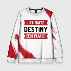 Свитшот детский Destiny: Best Player Ultimate, цвет: 3D-белый