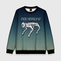 Детский свитшот Собака робот