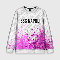 Свитшот детский Napoli pro football: символ сверху, цвет: 3D-белый