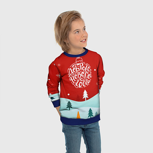 Детский свитшот Счастливого нового года! / 3D-Синий – фото 3