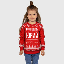 Свитшот детский Новогодний Юрий: свитер с оленями, цвет: 3D-красный — фото 2