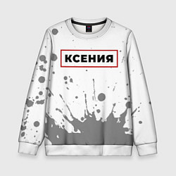 Свитшот детский Ксения - в красной рамке на светлом, цвет: 3D-белый