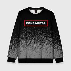 Свитшот детский Елизавета - в красной рамке на темном, цвет: 3D-черный