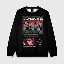 Свитшот детский Магическая битва персонажи аниме, цвет: 3D-черный