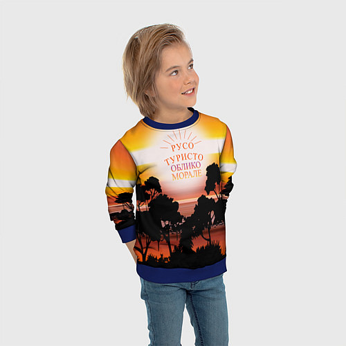 Детский свитшот Русо туристо облико морале / 3D-Синий – фото 3