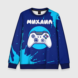 Свитшот детский Михаил геймер, цвет: 3D-синий