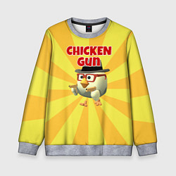Свитшот детский Chicken Gun с пистолетами, цвет: 3D-меланж