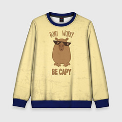 Свитшот детский Dont worry, цвет: 3D-синий