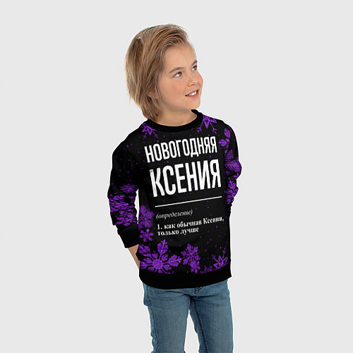 Детский свитшот Новогодняя Ксения на темном фоне / 3D-Черный – фото 3
